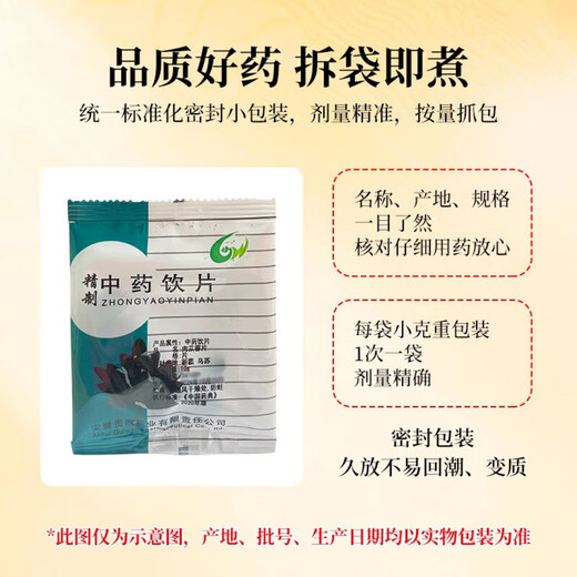 Yunnan Wenshan Panax Notoginseng Tabletten Chinesische Kräutermedizin Tabletten 10G/Tasche Unabhängige kleine Paket Chinesische Kräutermedizinmaterialien Panax NotoginSeng/Bag*1 Bag [Gui'an]