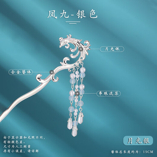 Hairpin, antique style metal, simple, modern hairpin, Hanfu tassels, ancient costume headwear, hairpin, daily hairpin for women, Fengjiu-Silver