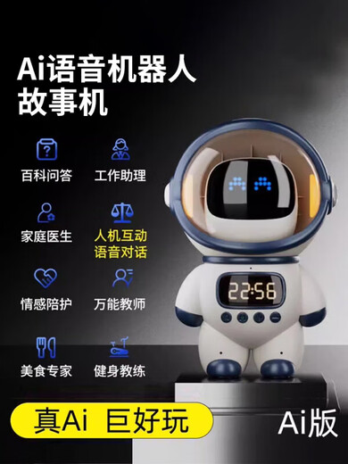 Linguo Deepseek Roboter Deepseek Big Model AI Bean Bag Kinderspielzeug AI Intelligenter Dialog WiFi Bluetooth White-Magnet-Levitation Astronaut (kein großes Modell unterstützt den AI-Dialog) weniger als 15 cm