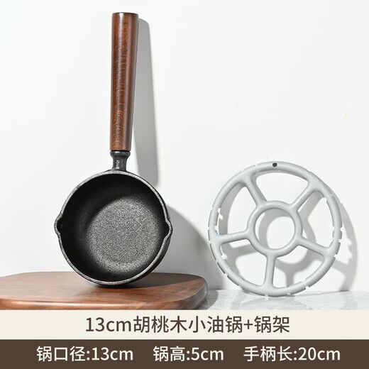 FancyChic [7373] Nouvelle fonte en fonte d'oeuf à frit en fonte profonde à huile versant à huile chaude petite casserole commerciale poêle à friture Vente spéciale [316 pièces restantes] 60 ans de durable [élevée et élargissement] 11 cm de casserole à huile [peut être accroché