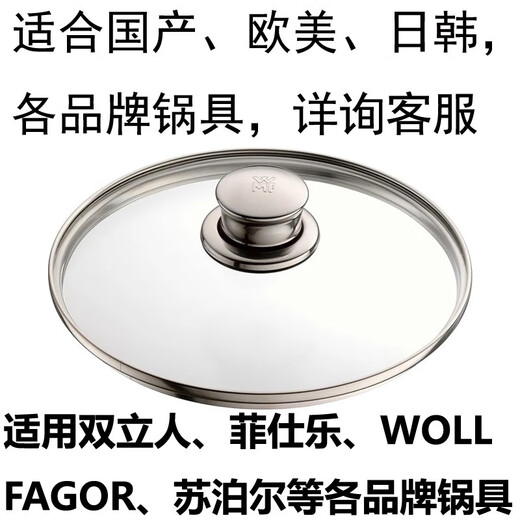 Wmf thickened pot lid 304 tempered glass explosion-proof anti-scalding soup pot flat-bottomed milk pot Zhangqiu iron pot lid pot mouth inner diameter 12cm