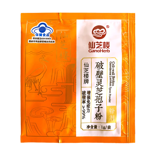 
Xianzhilou Breaking Wall Ganoderma lucidum spore powder 1000mg/bag*15 bags Enhance immunity Organic health food for parents 1 box * 60 bags (30 days)