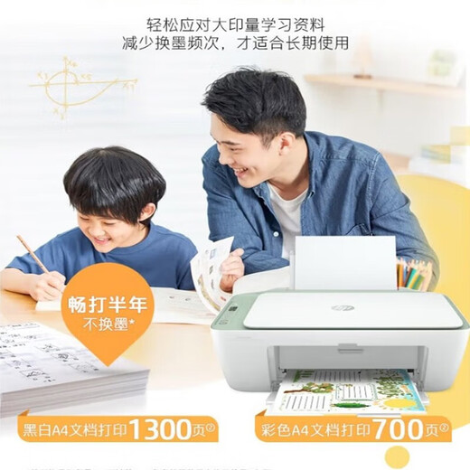 惠普hpDJ 4828/4928/4929/4877彩色无线喷墨一体机大印量低学生打印 4877【无线远程+打印复印扫描】 套二（标配+一黑一彩原装墨盒）