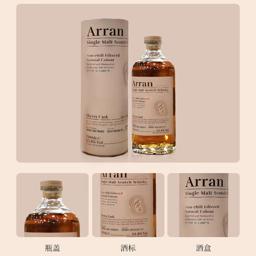 艾伦（Arran）精选博帝佳 雪莉桶 苏格兰单一麦芽威士忌 700ml 礼盒装 进口洋酒