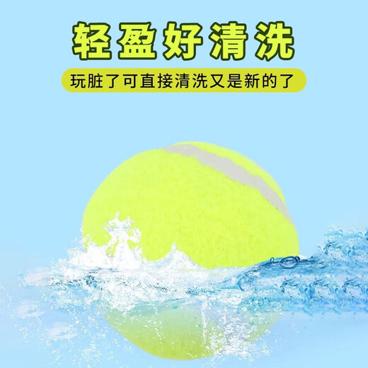 Beiyipin dog toy ball to relieve boredom, pet training, border herding, golden retriever, corgi, bite-resistant, puppy walking, molar rubber tennis ball