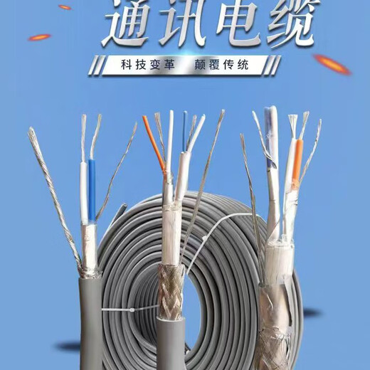 DP通讯线缆RS485线双绞屏蔽镀锡铜电缆2*0.75现货矿用电缆定制 1米-100米-10米 4*2*0.75加运费8元1米