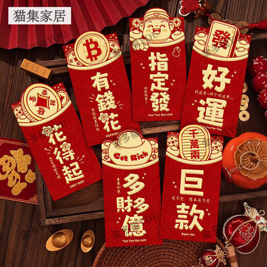 MPPMCK新款小孩红包2025个性压岁过可爱新通用利是 jc9215-金葱磨砂 6个装
