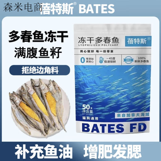 OIMG Betters Polyporus Freeze-dried Pet Cats and Dogs Teeth Molar Snacks Supplement Fish Oil Beauty Hair Nutrition Small Dried Fish Freeze-Dried Polyporus 5 Packs