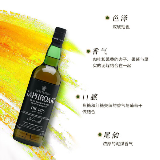 拉弗格（Laphroaig）苏格兰艾雷岛 单一麦芽威士忌 进口洋酒 1815传承纪念版 700ml*1瓶