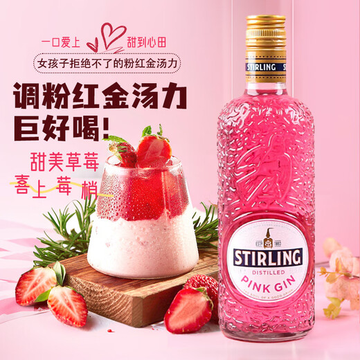 Sagli Gin, niederländische originale Flasche importierte ausländische Wein, rosa Gin -Wein, Jintangli Wine Base Wine 500ml
