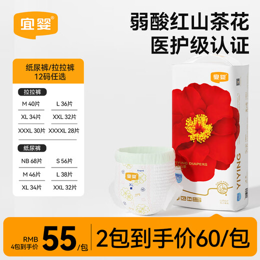 Yiying Red Camellia Pulling Pants Gentle Diaper Baby Diaper Ultra Thin Breathable Pulling Pants XL Number 34 Tablets [13-14kg]