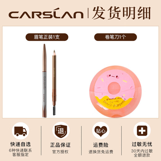 Carslan Natural Shaping Eyebrow Pencil for Women Waterproof, Sweatproof, Long-lasting, Color-Free 01 Chestnut Brown + Pencil Sharpener