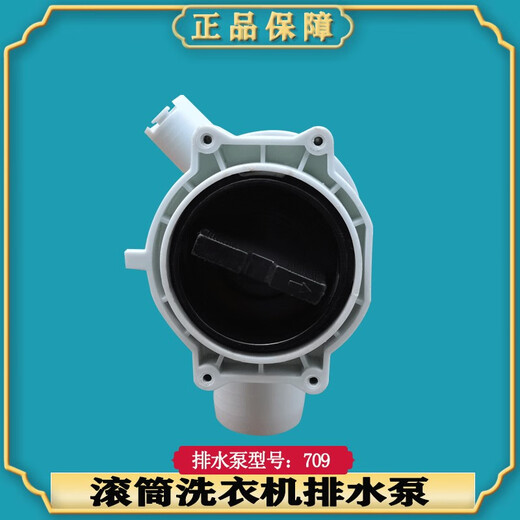 Geeignet für kleine Schwan -Waschmaschinen Abflusspumpe TG100V20WDG DRAIN TG100V120WDG Motor 1422WDG