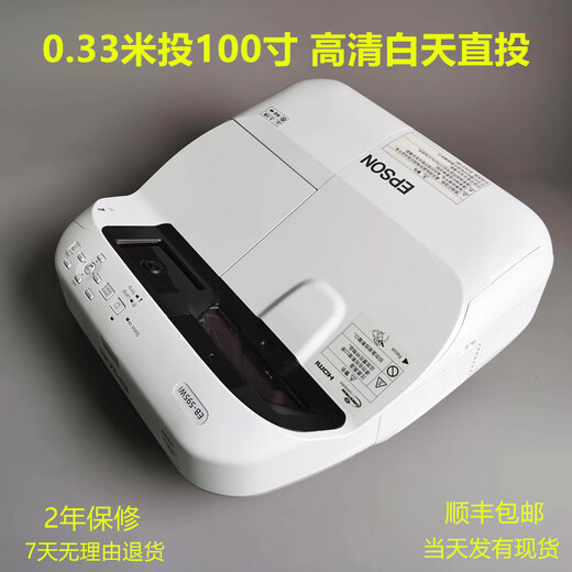 爱普生（EPSON）超短焦激光投影仪595wi/695wi/700U/735F高清1080p家用办公培训授课智能无线投屏白天直投投影机 3500流明爱普生695wi超短焦0.35米投10 官方标配