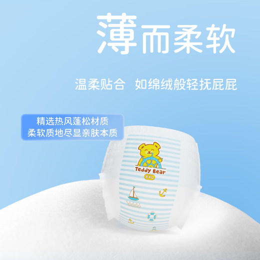 Teddy Bear Pulling Pants/Diapers, Thin Pampering Ultra Thin Breathable Dry Baby Diaper Pulling Pants XXXL52 Tablets (17-21kg recommended)