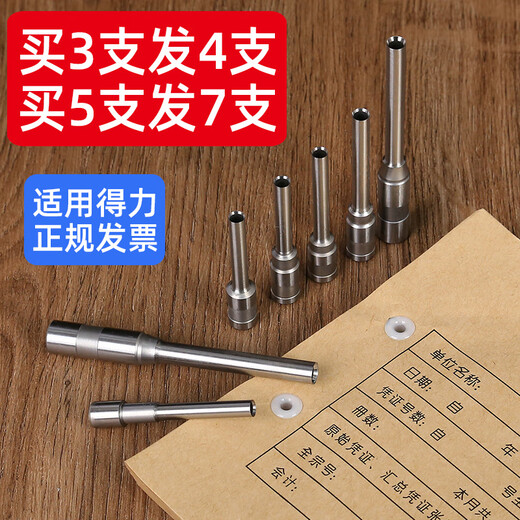 适用得力3846 3888N 3881 3876A空心钻刀 14601 3880 14602 GB7 3842【进口合金钢】适用3879