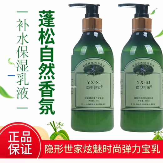 Laiyun Jiapin Elastin Moisturizing Styling Anti-frizz Essence Milk Conditioner Curly Hair Conditioner Curly Hair Moisturizing Laiyun Xuan Charming Fashion Elastin Lotion 300ml Hair Care Repair Moisturizing Fluffy