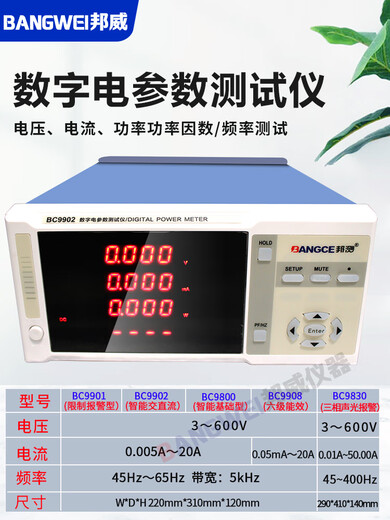 XMSJ Personalizado BC9901 AC de alta precisión AC y DC Tester de parámetros Digital Medidor Tipo de alarma de acústica y ligera inteligente trifásica BC9901 20A Tipo de alarma limitada
