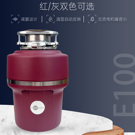 ISE original E100 food waste disposer original installation wireless ISE E100