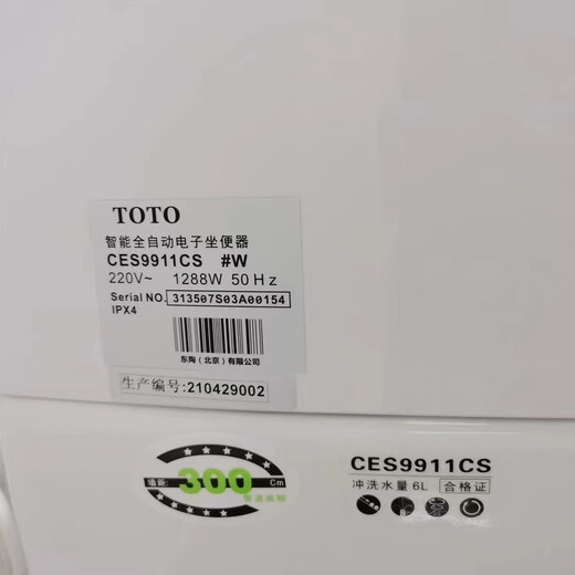 TOTOI Smart Toilet CES9911CS Fully Automatic All-in-One Smart Toilet Automatic Flip Cover Instantly Heats Without Water Pressure Limitation CES9911CS Manual Flip Cover Delivered to Home 400mm