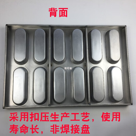 科至途定制商用鸡蛋烤盘MY12401热狗模具烤盘 12连长条面包不粘烤盘