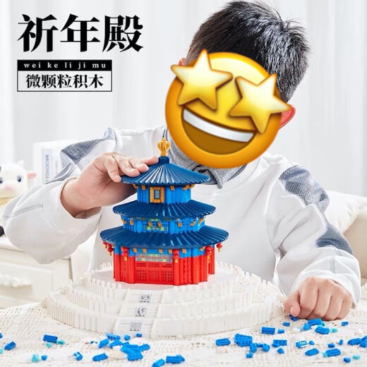 The building blocks of the Forbidden City Temple of Heaven assembled adult construction difficulty puzzle for boys and girls toys gifts [] Big iron tower 15,866 tablets