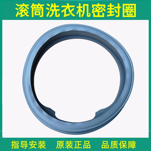 TG90-1411DXS适用小天鹅滚筒洗衣机密封圈门封垫全自动观察窗配件