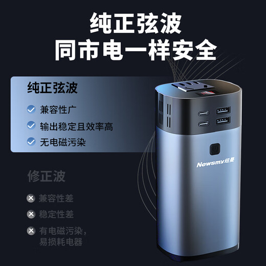 Newman (Newsmy) inverter 12V to 220V pure sine wave car inverter cigarette lighter converter notebook dedicated