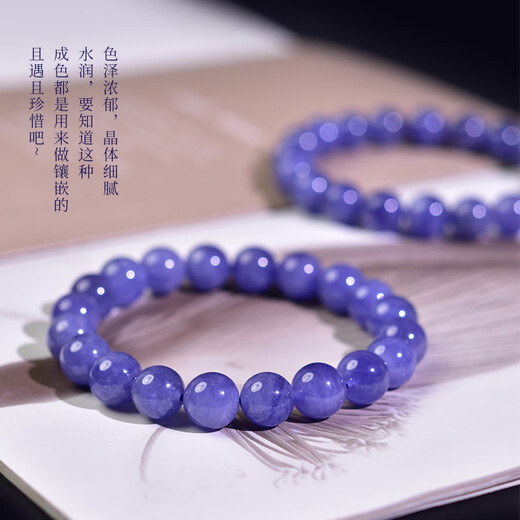 Excellent tanzanite bracelet for men and women, East China Sea crystal agate, emerald jade, blue gemstone loose beads, niche colorful treasure bracelet, collection grade, about 4.5mm (three-circle style)
