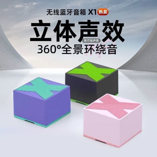 户外便携式蓝牙音响 潮流高颜值双机串联低音炮车载迷你发烧高音质便携小型无线HIFI高音质 秘境蓝