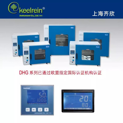 齐欣上海台式电热恒温鼓风干燥箱DHG-9023 9053 9203 9140A烘干箱 DHG-9070A（111系列升级产品）