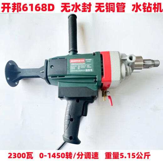 CLCEY开邦水钻机搅拌钻120C水钻机168A搅拌腻子粉手持式搅拌机打灰机 开邦6198+双山3000瓦