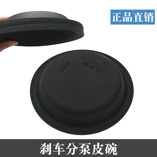 
Car brake bowl is suitable for 153 Jiefang Jianghuai 140 trailer 30/30 Oman STR car front and rear brake pad 153 front 3519G-045