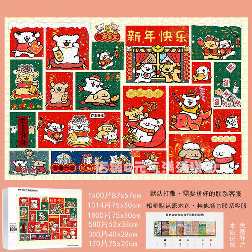 Taoli Shin-Kikao and Mouse Strawberry Bear puzzle 1000 pieces with photo frames High-value New Year gifts Cat and Mouse send blessings - S794 1000 pieces box-free photo frame (send poster)