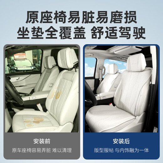桐汝壁24款别克GL8PHEV陆尊坐垫专用座垫四季通用座套插混25款配 【原车色】全车前排+二排+三排12件套 别克GL8新能源24款【3899尊享版4199奢