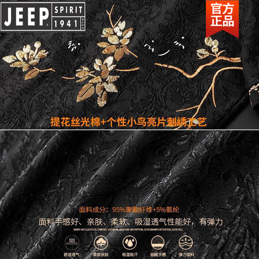 吉普（JEEP）高档中国风新款提花刺绣短裤休闲运动套装夏季大码短袖百搭一套潮 DD9603-9720短裤套装 3XL