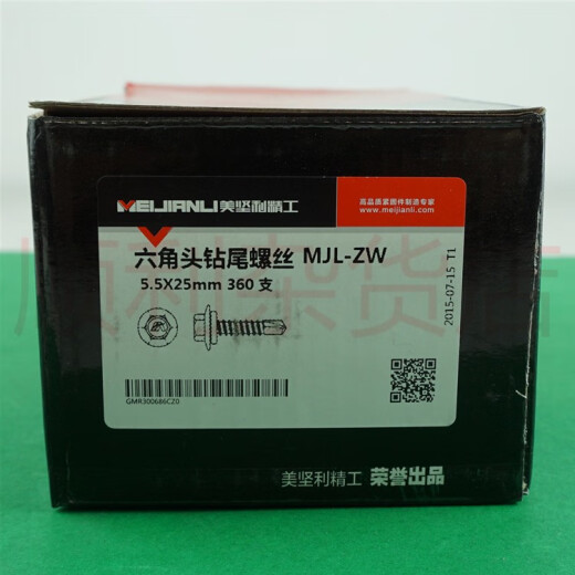 美坚利精工（MEIJIANLI）整盒精工 自攻钻尾丝自钻丝彩钢瓦燕尾螺丝钉六角头5.5新款 整盒5.5*19支送套筒