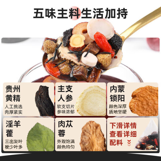 Epimedium Cistanche, Cistanche, Suoyang Polygonatum, Schisandra chinensis, Cuscuta, Shayuanzi, Morinica, Tianmeng, Mulberry, Lycium, Tea para hombres, 1 bolsa, 300G, 20 paquetes [Twenty-Faur Flavors Cistanche, Epimediium]
