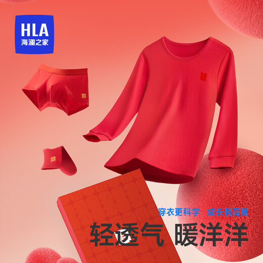 海澜之家【鸿运礼盒】秋衣秋裤男青少年本命年蛇年纯棉大红色保暖内衣红套 大红1022 均码 150（65-75斤）