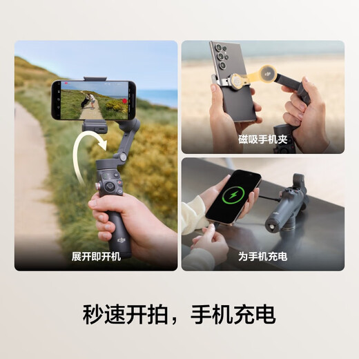 DJI DJI Osmo Mobile 7P Smart Following Mobile Stable OM 7 Selfie Stick iPhone16/15/14/13 Series Applicable to vlog Apple Handheld Anti-Shake OM SE [Including Charging Head] 2