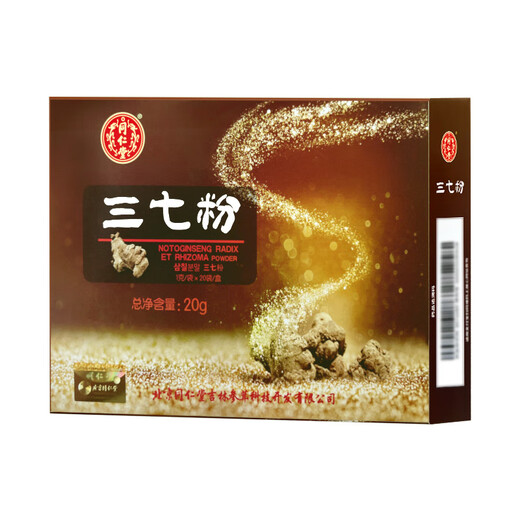 Piijing Tongrentang Panax Notoginseng Powder auto-opéré dans le Yunnan Wenshan 20G Circulation sanguine, stase, gonflement et soulagement de la douleur Vomissement du sang, traumatisme de selles de sang, saignement, gonflement et douleur Médectes chinoises