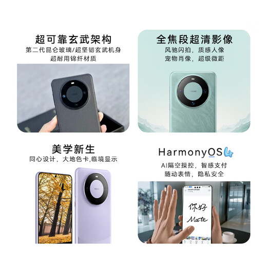 Huawei (HUAWEI) Mate 60, the new Huawei mobile phone, equipped with satellite calls, clear images, AI, fast charging and long battery life, YX55, national subsidy, Mate 60-White Sand Silver, 12GB+512GB, official standard configuration