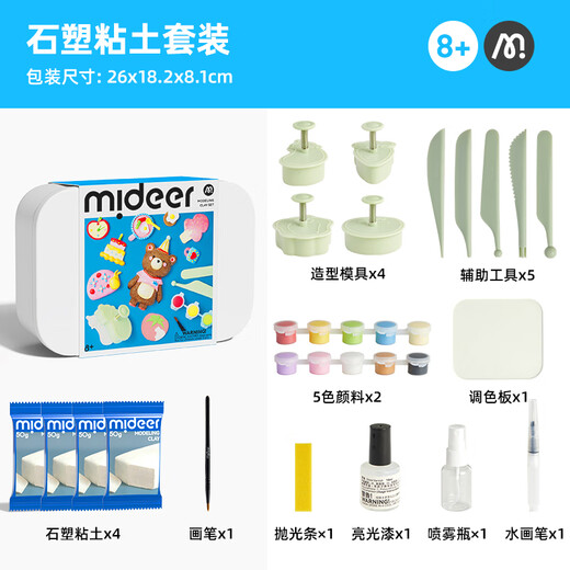 MiDeer Milu stone plastic clay DIY material bag children's handmade plasticine plastic soft clay clay clay tool set children's birthday gift