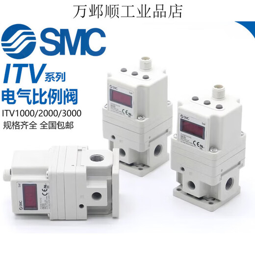 SMC proportional valve ITV1050/ITV2050/3050/2030-012N-044L5-312L-31 ITV2050-212BL