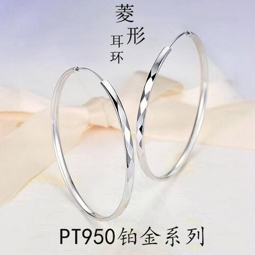 Guanpu Pavilion Fat Donglai's same style pt950 platinum earrings large hoop PT950 large hoop for women, plain hoops, light luxury platinum, diamond-shaped large earrings (30mm)