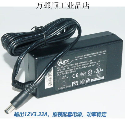 山头林村原装欧陆通 ADS45NP121ADS40NP121 12V3A录像机显示器电源 欧陆通ADS-65HI-12N-1 12048E圆