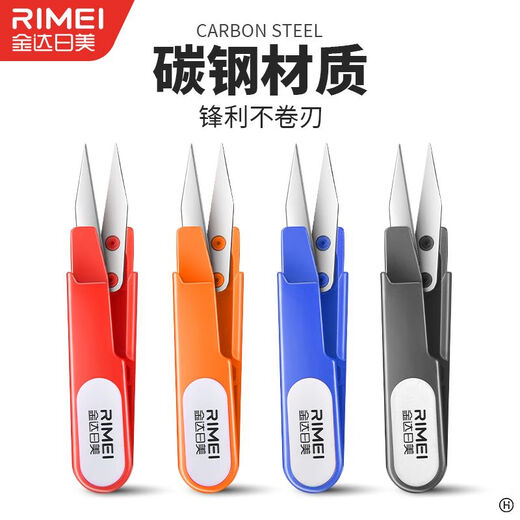 Kinda Rimei small yarn cutting and sewing special thread trimming scissors cross stitch U-shaped scissors spring yarn scissors with cover carbon steel yarn scissors * 1 ABS + storage cover