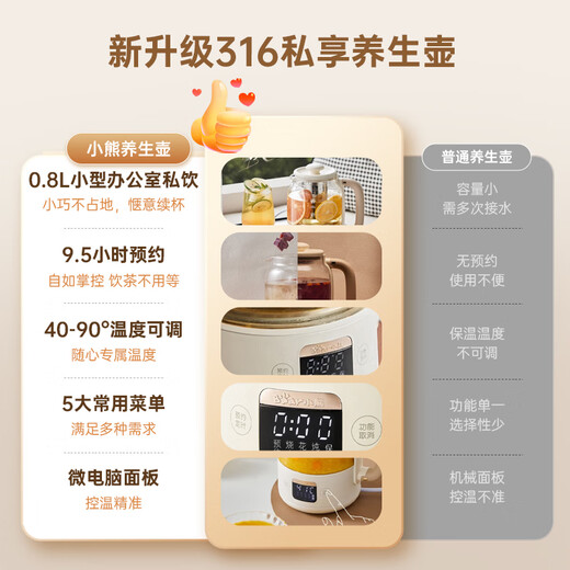 Bear Mini Health Pot Multifunctional Teapot 0.8L Office Portable Small One Person Kettle Hot Water Kettle Constant Temperature Flower Teapot 316 Stainless Steel YSH-C08Z5