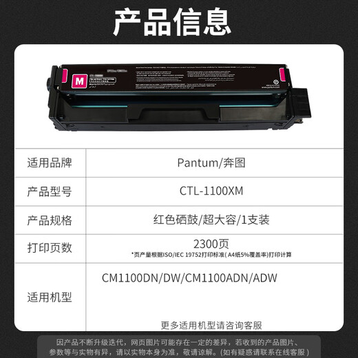 Fumi CTL-1100XM red toner cartridge is super large capacity suitable for Bentu CP1100dn/dw ink cartridge CM1100dn toner cartridge CM1100dw CM1100adn CM1100ad CP1105DN