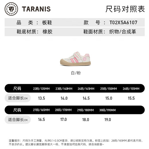 Tyrannis chaussures pour enfants début d'automne chaussures d'intérieur respirantes pour maternelle chaussures antidérapantes confortables pour filles blanc/rose taille 26